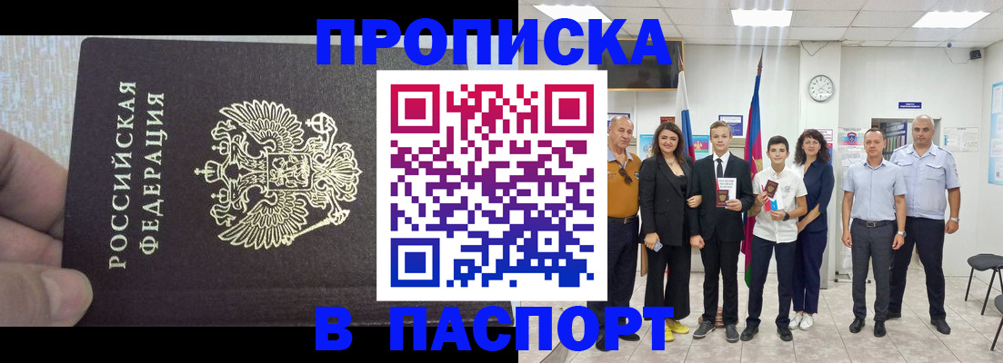 временная регистрация поиск в Мензелинске