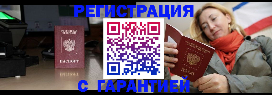 где прописаться в Мензелинске