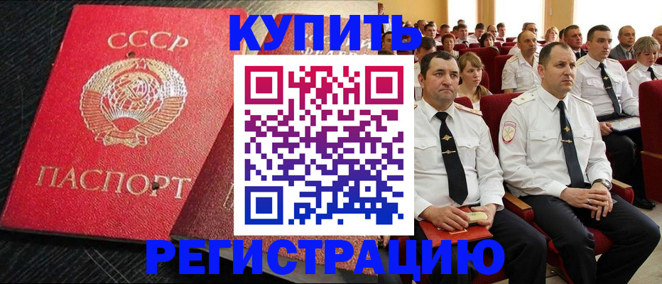 временная регистрация госуслуги в Мензелинске